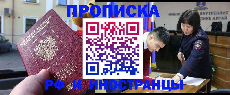 прописка для школы в Сочи