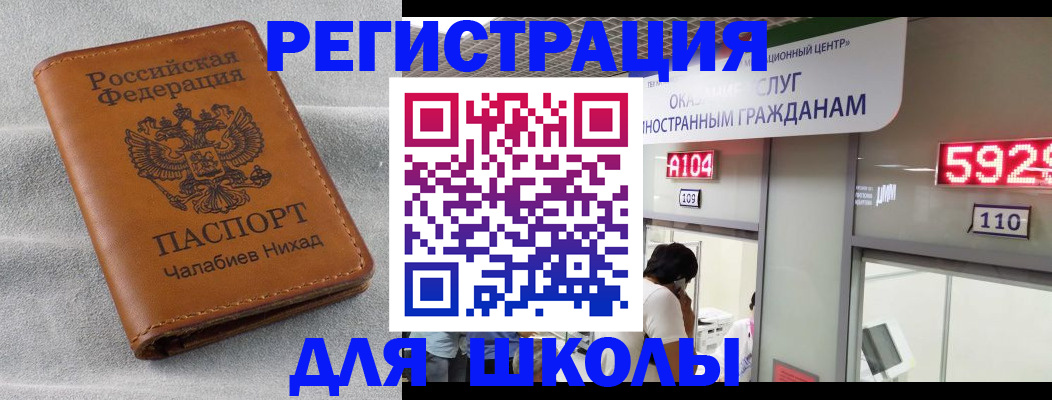 регистрация в Сочи